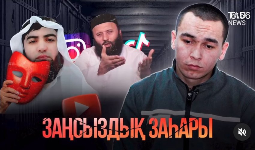 Заңсыздық заһары