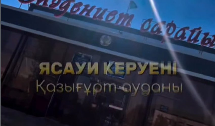 ҚАЗЫҒҰРТТА «ЯСАУИ КЕРУЕНІ» АЙМАҚТЫҚ ҒЫЛЫМИ-ТАНЫМДЫҚ СЕМИНАРЫ ӨТТІ