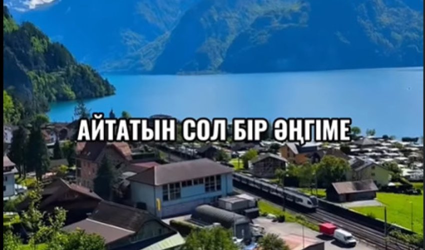 Адам жаспен өспейді…