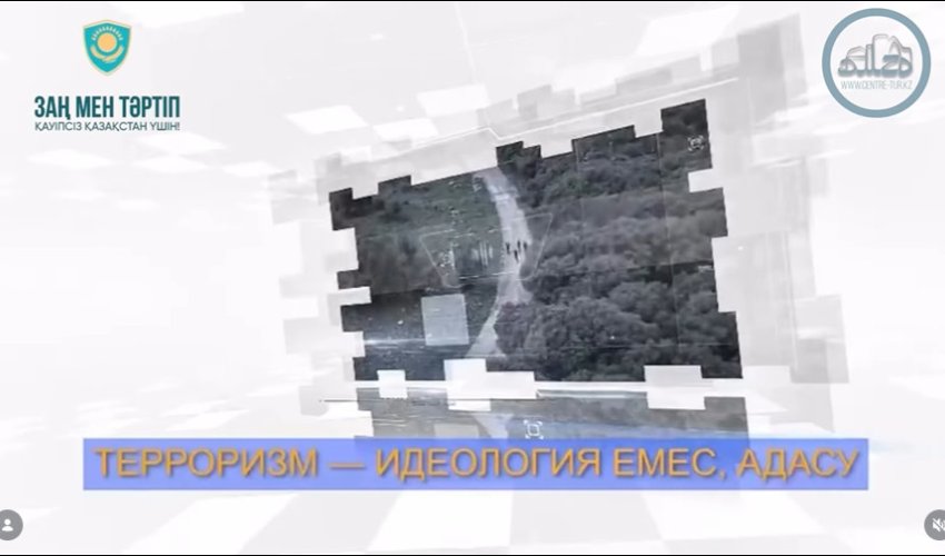 ТЕРРОРИЗМ - ИДЕОЛОГИЯ ЕМЕС, АДАСУ