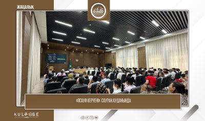 САУРАН АУДАНЫНДА «ЯСАУИ КЕРУЕНІ» ҒЫЛЫМИ-ТАНЫМДЫҚ СЕМИНАРЫ ӨТТІ