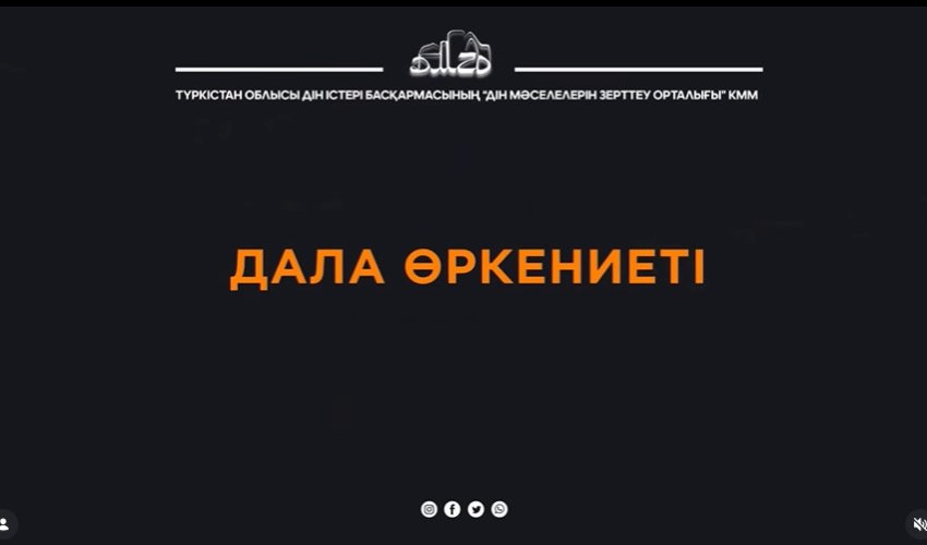 ИБРАҺИМ АТА КЕСЕНЕСІ – РУХАНИЯТ ПЕН ТАРИХ ТОҒЫСҚАН ҚАСИЕТТІ МЕКЕН
