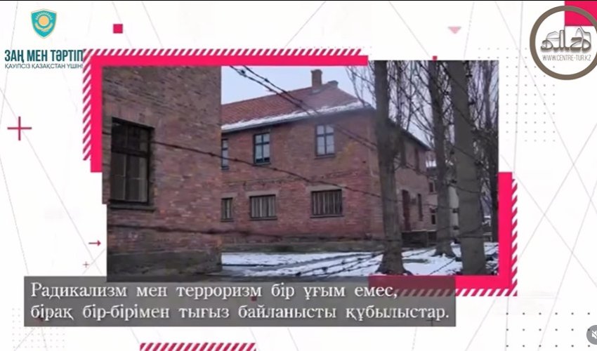 РАДИКАЛИЗМ-БАСТАУ, ТЕРРОРИЗМ-САЛДАР