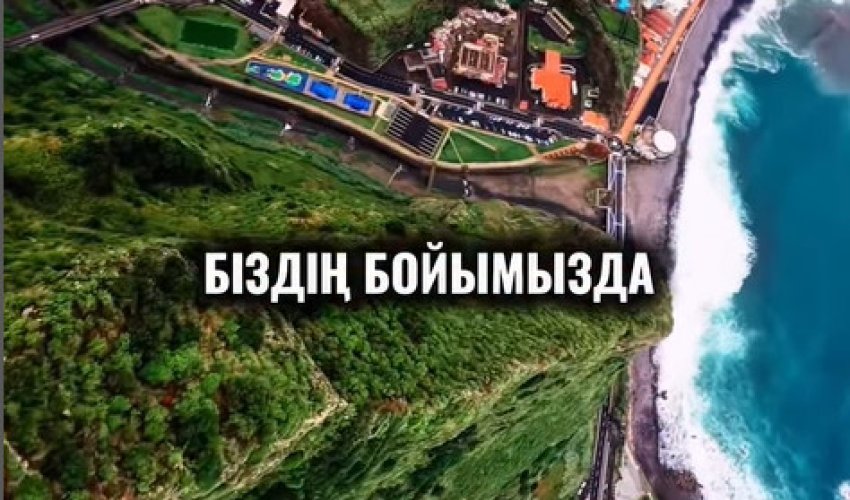 Бойымызда жоғалып бара жатқан қасиеттердің бірі…