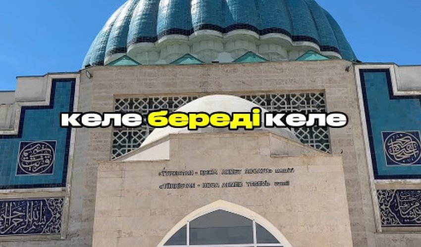 СОНДАЙ БІР КЕЗЕҢДЕР БОЛАДЫ
