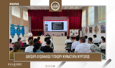 ШАРДАРА АУДАНЫНДА ТҮСІНДІРУ ЖҰМЫСТАРЫ ЖҮРГІЗІЛДІ