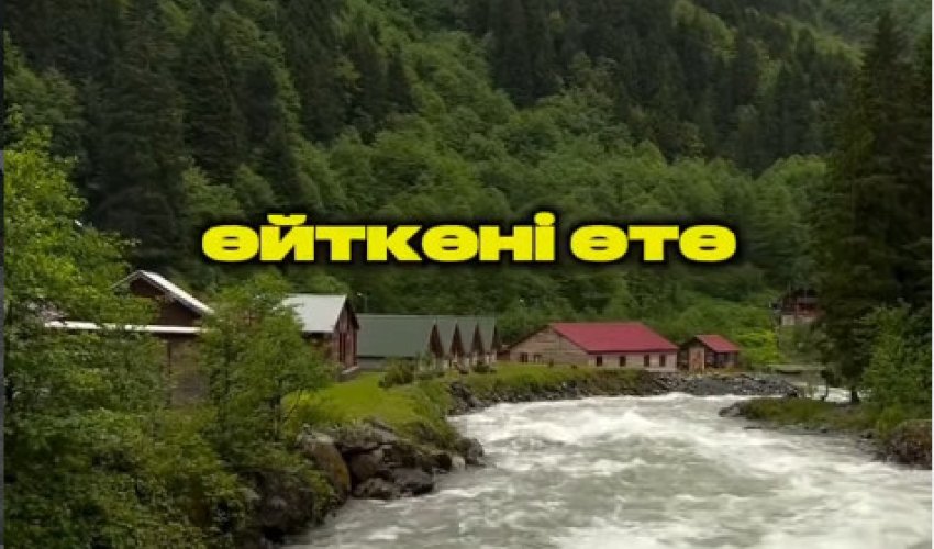 ӨТІРІКТІҢ ҚҰЙРЫҒЫ БІР-АҚ ТҰТАМ