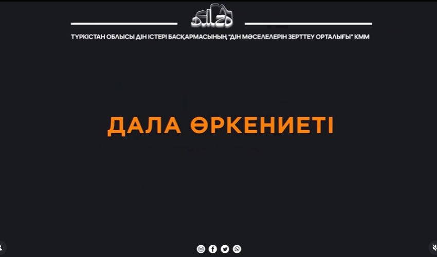 ЕР ДӘУІТ АТА – ХАЛЫҚ ЖАДЫНДАҒЫ ӘУЛИЕ