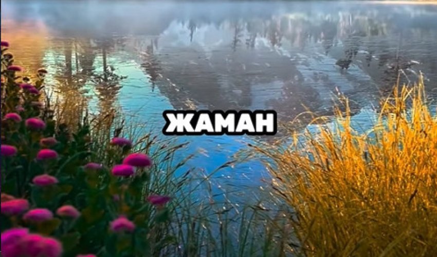 АШЫҒУДЫҢ МӘНІ НЕДЕ?