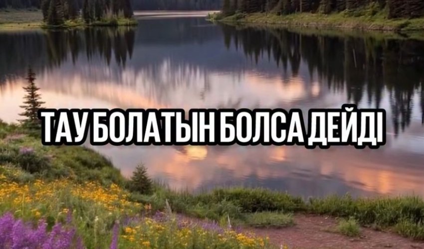 Дәреже-кішіпейілділікте!