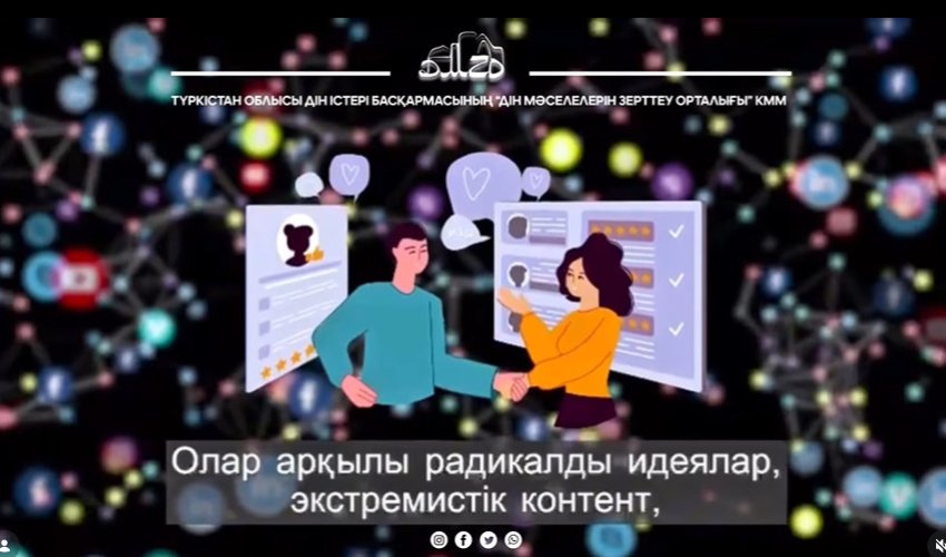 Әлеуметтік желі - идеологиялық майдан!