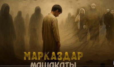 Марказдар машақаты