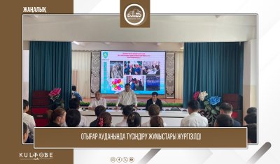 ОТЫРАР АУДАНЫНДА ТҮСІНДІРУ ЖҰМЫСТАРЫ ЖҮРГІЗІЛДІ