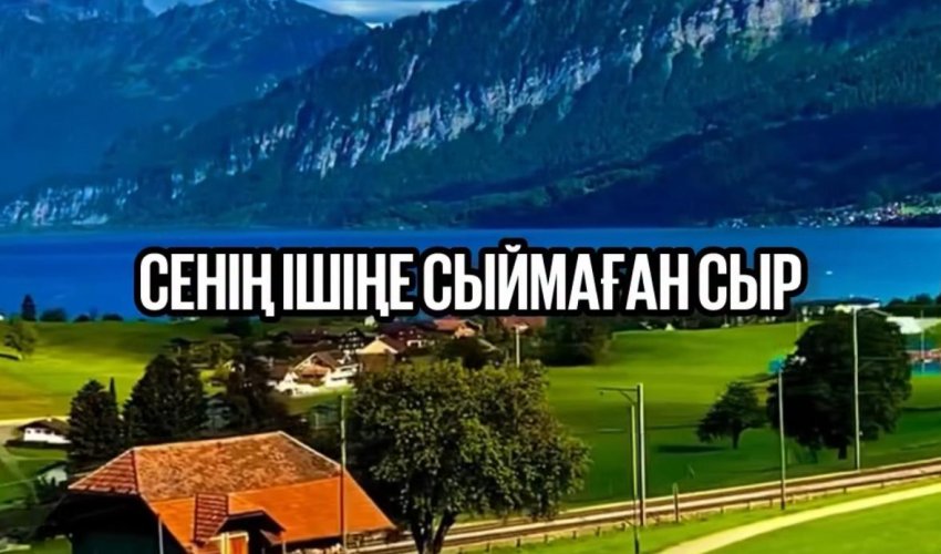 Өзіңе ренжі