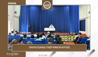 САРЫАҒАШ АУДАНЫНДА ТҮСІНДІРУ ЖҰМЫСТАРЫ ЖҮРГІЗІЛДІ