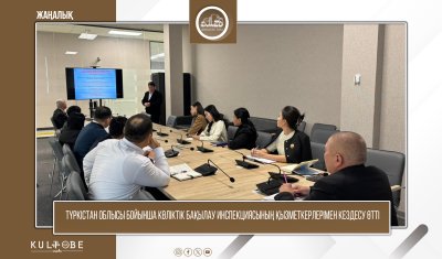 Түркістан облысы бойынша көліктік бақылау инспекциясының қызметкерлерімен кездесу өтті