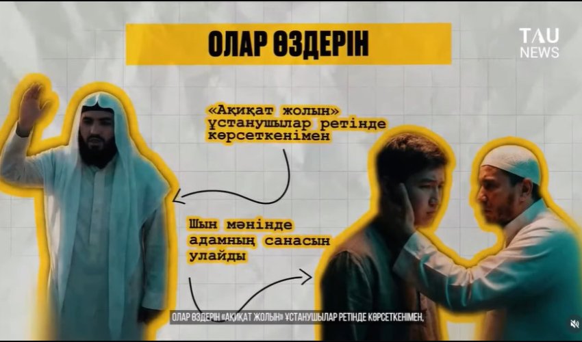 БАСБҰҒАР АҒЫМНЫҢ БЕЛГІСІ