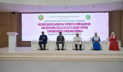 ТҮРКІСТАНДА АНАЛАРДЫҢ ҰЛТ ТӘРБИЕСІНДЕГІ РӨЛІНЕ АРНАЛҒАН КОНФЕРЕНЦИЯ ӨТТІ