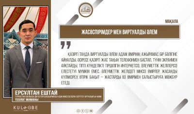 Жасөспірімдер мен виртуалды әлем