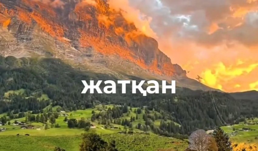 Адам тарыла берсе, кең дүние де оған тарыла береді