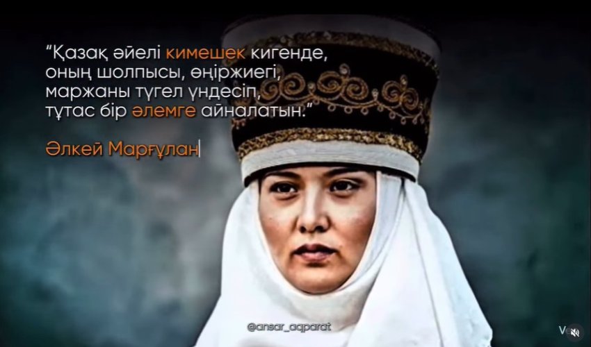 Кимешек тек бас киім емес, ол – келіннің анаға айналғанын білдіретін рухани белес