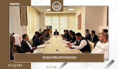 ЖЫЛДЫҚ ЖҰМЫС ҚОРЫТЫНДЫЛАНДЫ