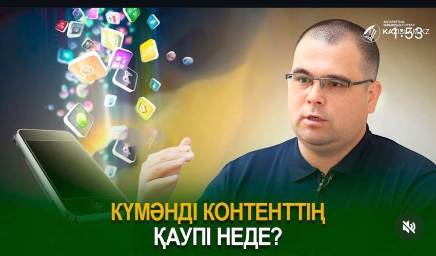 Күмәнді контенттің қаупі неде?