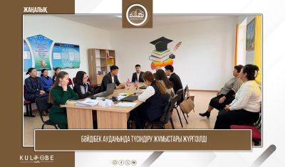 БӘЙДІБЕК АУДАНЫНДА ТҮСІНДІРУ ЖҰМЫСТАРЫ ЖҮРГІЗІЛДІ