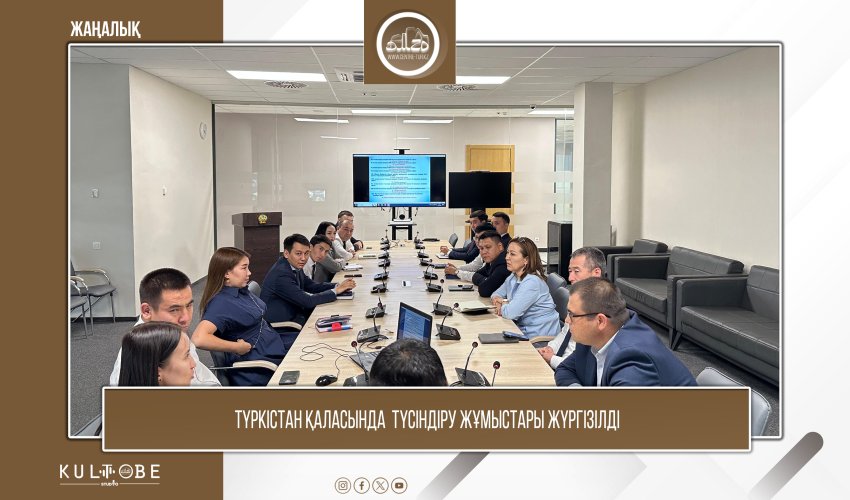 Түркістан қаласында түсіндіру жұмыстары жүргізілді