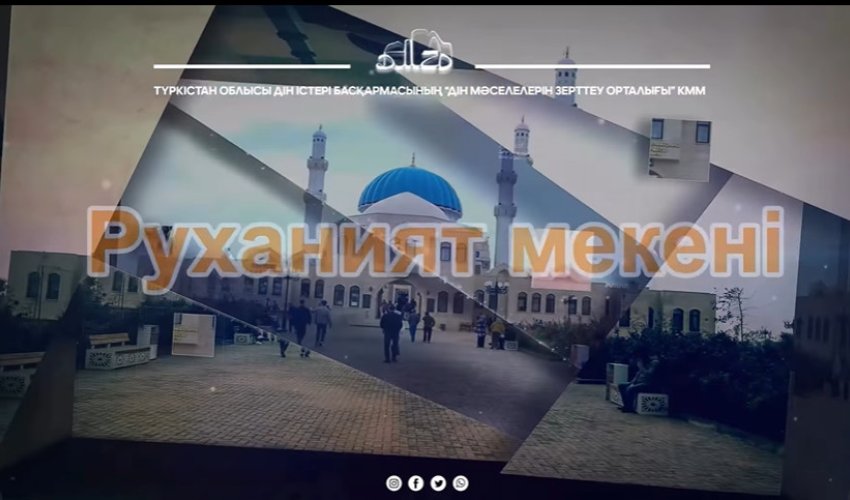 ТАРИХ ПЕН РУХАНИЯТ ТОҒЫСҚАН ЖЕР – ИКРАМ ИШАН АТА МЕШІТІ