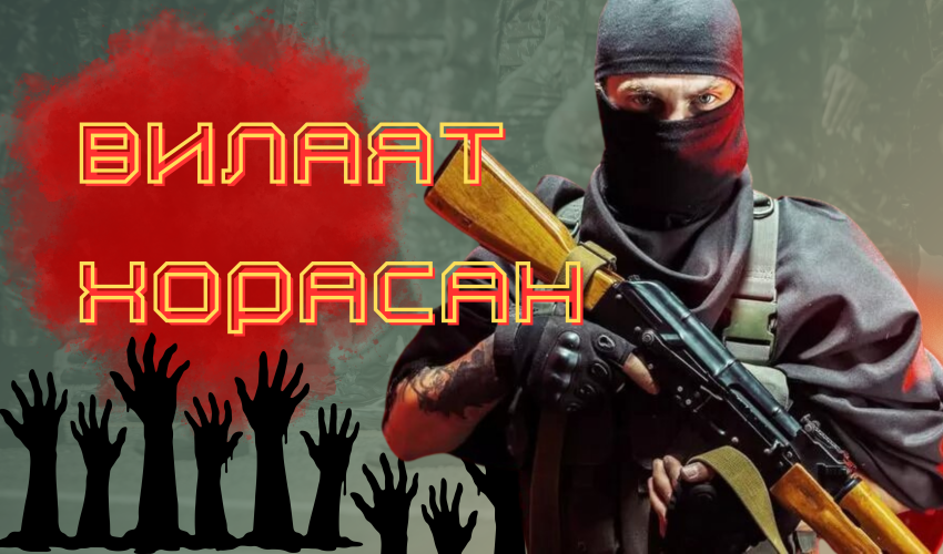 «Ислам мемлекеті» ұйымының «Уәлаят Хорасан» тобы туралы не білеміз