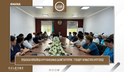 Ордабасы ауданында маңызды түсіндіру жұмыстары жүргізілді