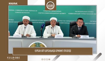 ҚҰРБАН АЙТ ҚАРСАҢЫНДА БРИФИНГ ӨТКІЗІЛДІ