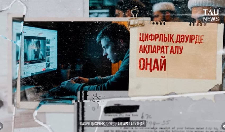 «Жеңіл ақиқаттың» ауыр салдары