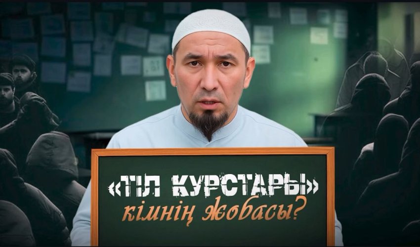 «Тіл курстары» кімнің жобасы?