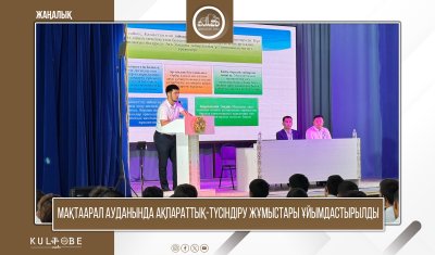 МАҚТААРАЛ АГРАРЛЫҚ КОЛЛЕДЖІНІҢ ЖАСТАРЫМЕН АҚПАРАТТЫҚ-ТҮСІНДІРУ КЕЗДЕСУІ ӨТКІЗІЛДІ