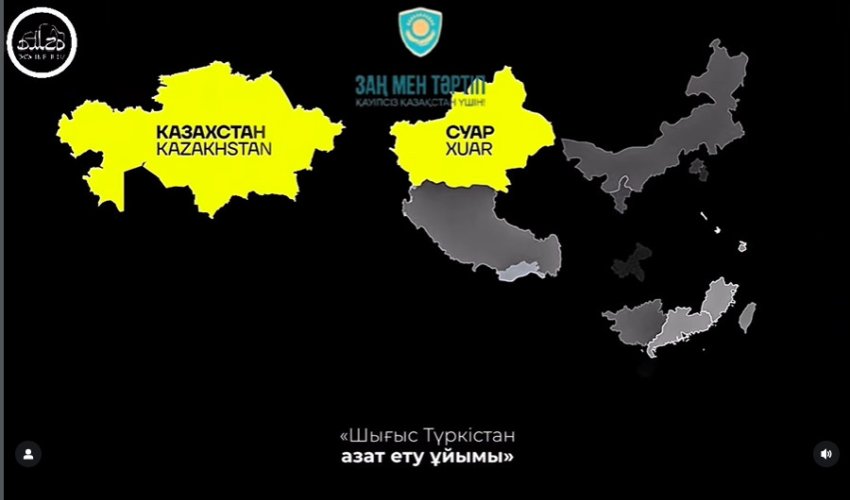 «ШЫҒЫС ТҮРКІСТАНДЫ АЗАТ ЕТУ» ЭКСТРЕМИСТІК ҰЙЫМЫ