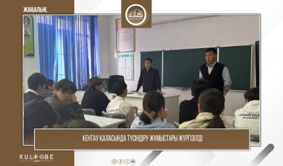 Кентау қаласында түсіндіру жұмыстары жүргізілді