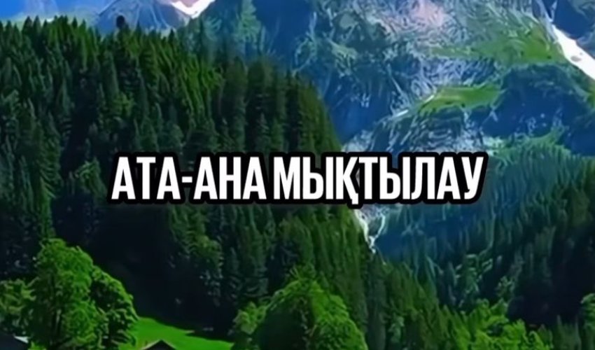 Ата-ана баласын алаламайды