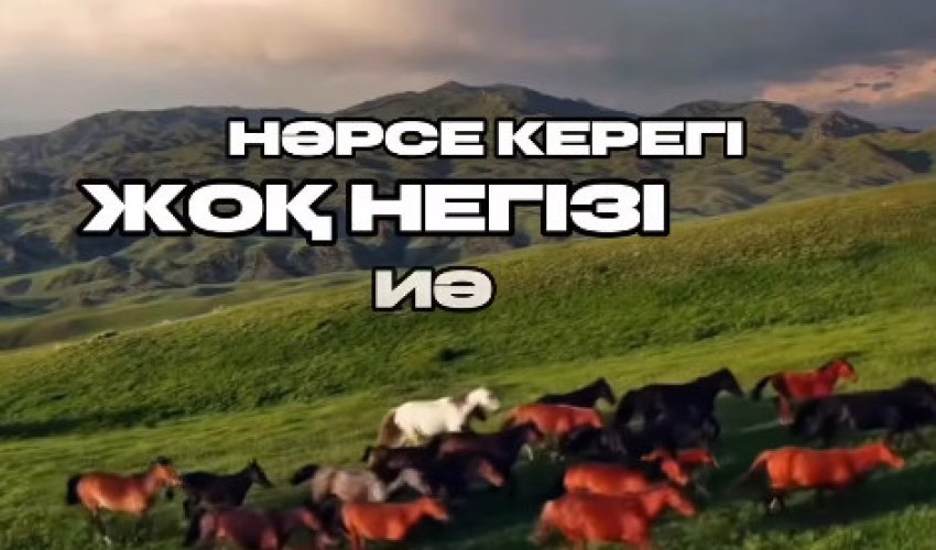 Әр нығмет-бақыт