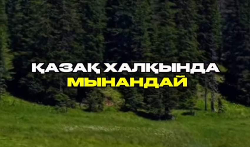 Бір балаң жуас болса…