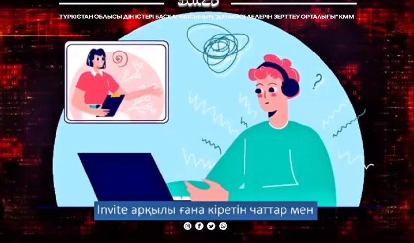 Жабық кеңістіктегі радикализация
