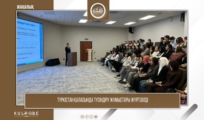 ТҮРКІСТАН ҚАЛАСЫНДА ТҮСІНДІРУ ЖҰМЫСТАРЫ ЖҮРГІЗІЛДІ