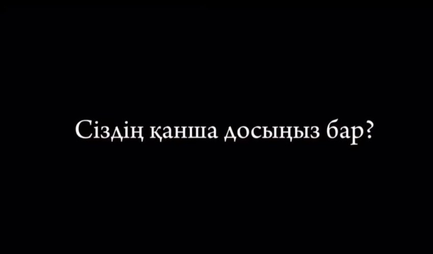 Достың қадірі