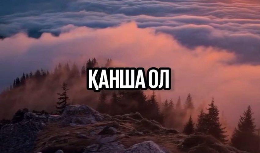Шынайы дос жаманшылыққа қимайды!