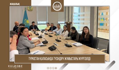 ТҮРКІСТАН ҚАЛАСЫНДА ТҮСІНДІРУ ЖҰМЫСТАРЫ ЖҮРГІЗІЛДІ