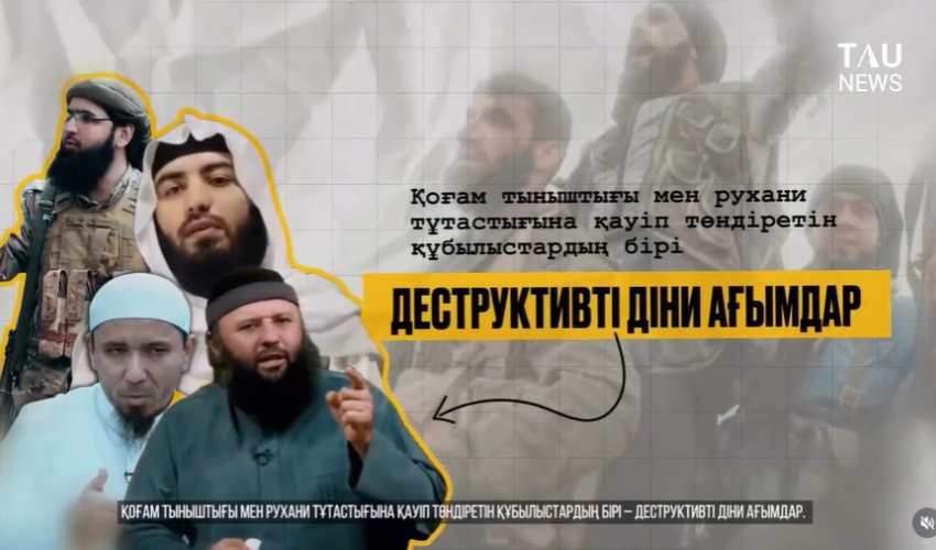 БАСБҰҒАР АҒЫМНЫҢ 5 БЕЛГІСІ