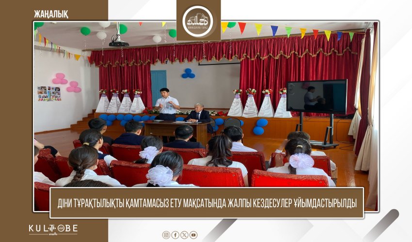 Бәйдібек ауданында кездесулер өтті