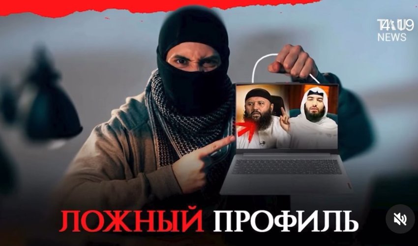 Ложный профиль