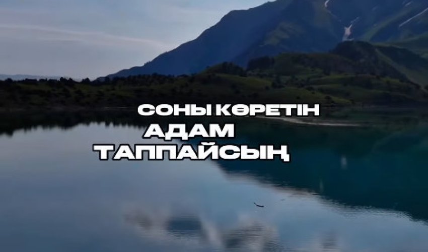 Ата-ананың қадірі…